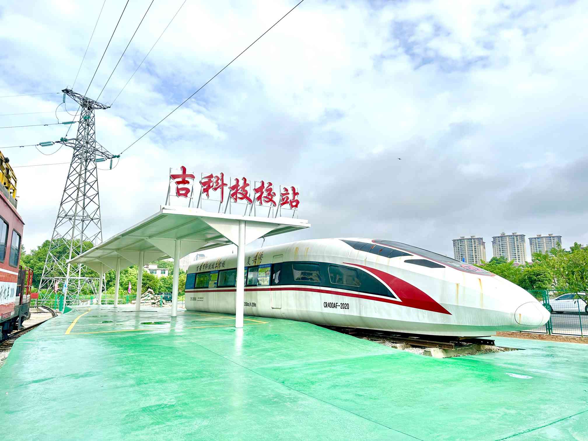 高鐵實(shí)訓(xùn)基地.jpg